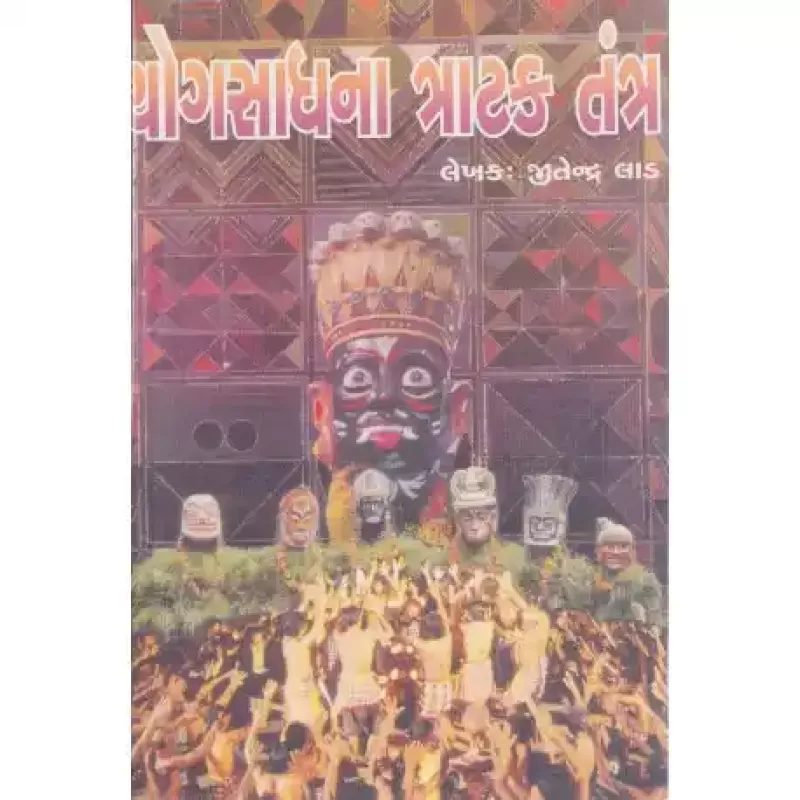 Yog Sadhana Tratak Tantra