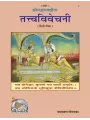 Tamne ghazal to kahevi chhe By Gaurang Thaker