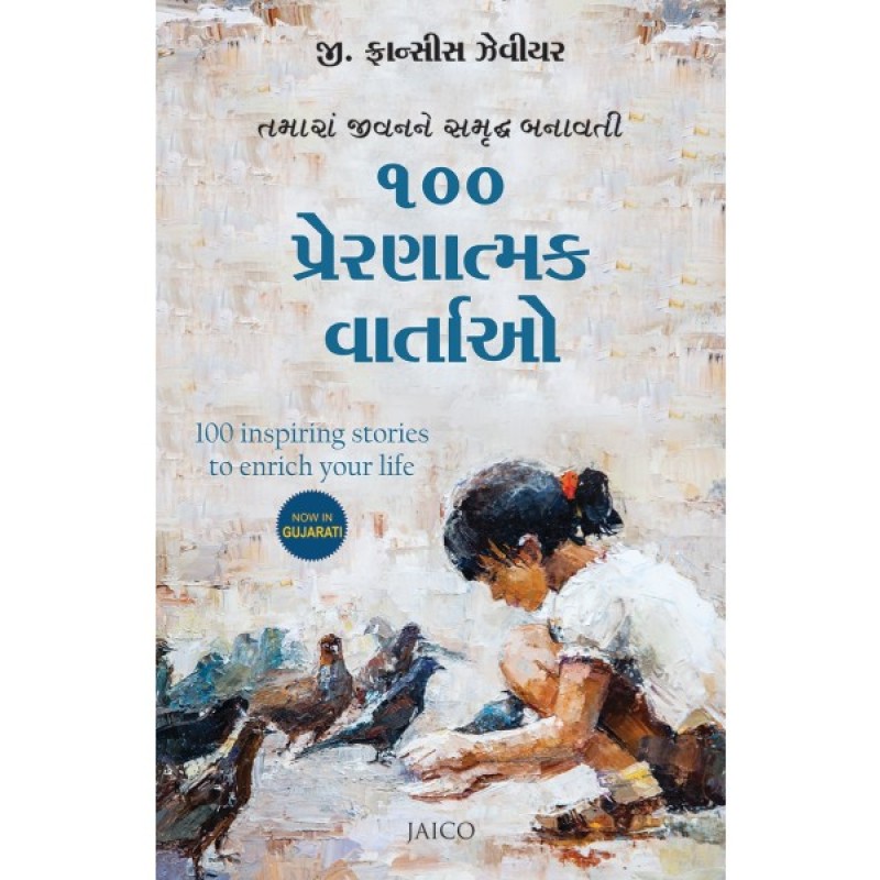 100 Prernatmak Vartao Translation OF 100 Inspiring Stories to Enrich Your Life By G. Francis Xavier  | Shree Pustak Mandir | G. Francis Xavier