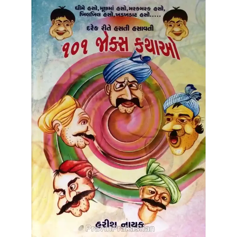 101 Jokes Kathao By Harish Nayak