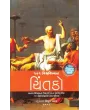 101 Vishvavikhyat Chintako By Vipul Rathod