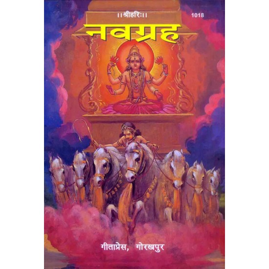 Navagraha-Hindi-Code-1018