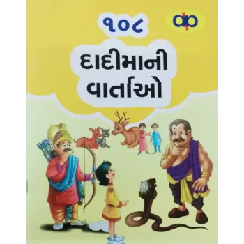 108 Dadimani Vartao By A. G. Jivani