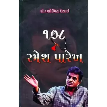 108 Ramesh Parekh By Compilation