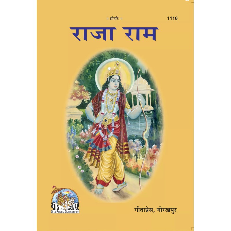 Rajaram-Hindi-Code-1116 | Shree Pustak Mandir | Hindi Books