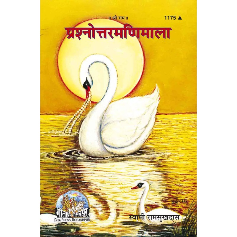 Prashnottar-Manimala-Hindi-Code-1175 | Shree Pustak Mandir | Hindi Books