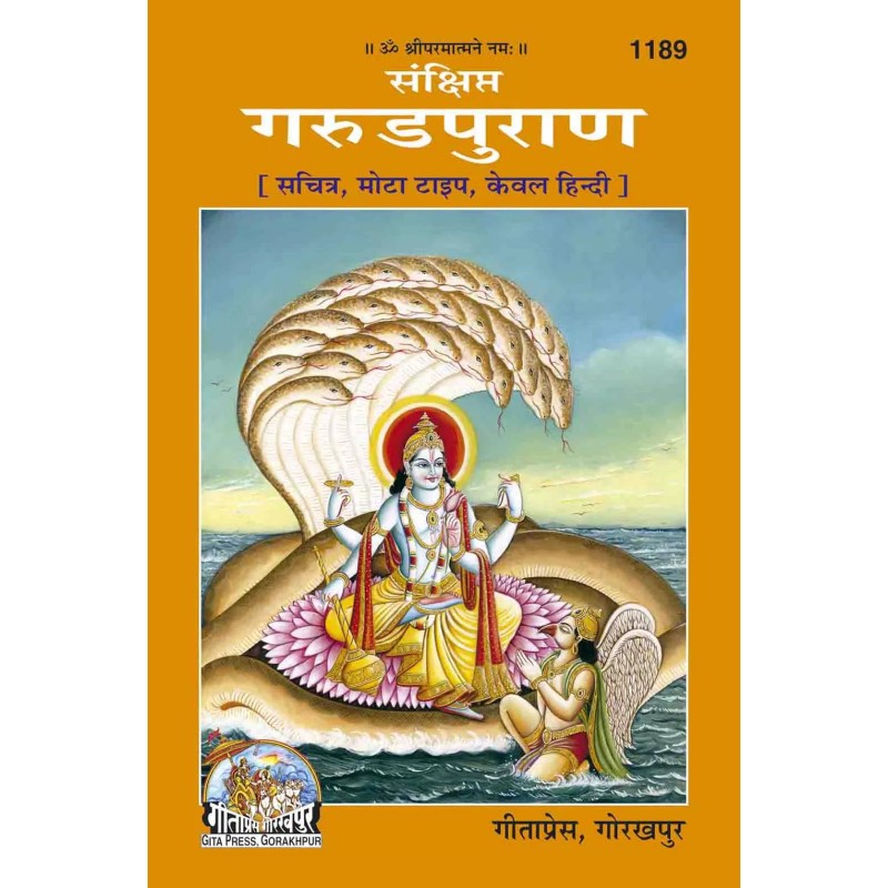 Sankshipta Garud Puranank-Hindi-Code-1189