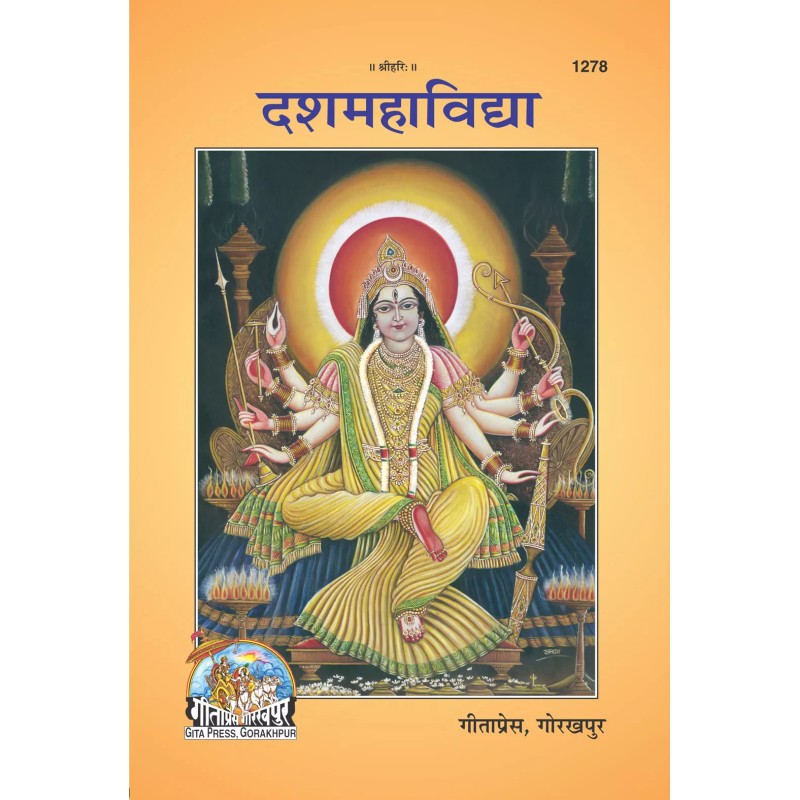 Dashmahavidya-Hindi-Code-1278 | Shree Pustak Mandir | Hindi Books