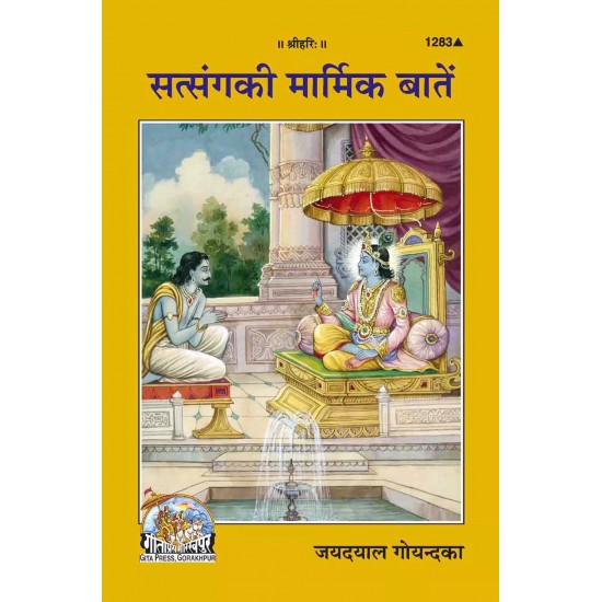 Satsanga Ki Marmik Batein-Hindi-Code-1283