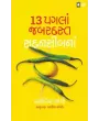 13 Pagla Jabardast Sadnasib Na By Ashwin Sanghi
