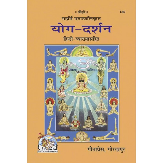 Patanjali Yoga Darshan-Hindi-Code-135