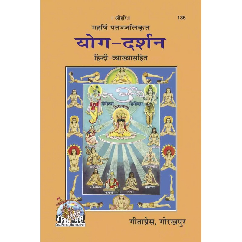 Patanjali Yoga Darshan-Hindi-Code-135 | Shree Pustak Mandir | Hindi Books