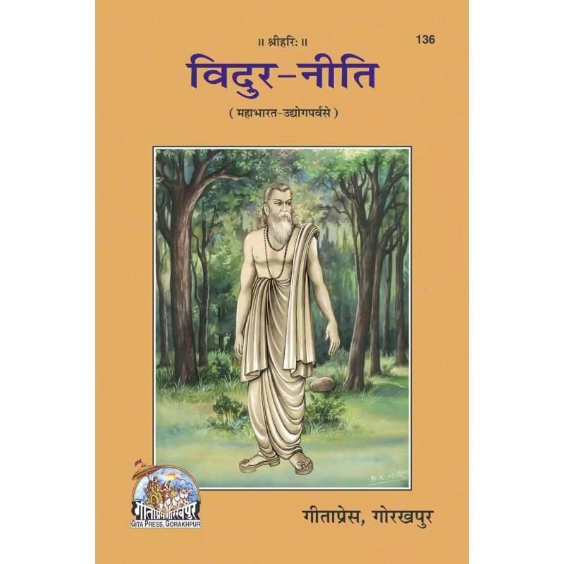 Vidur Niti-Hindi-Code-136 | Shree Pustak Mandir | Hindi Books