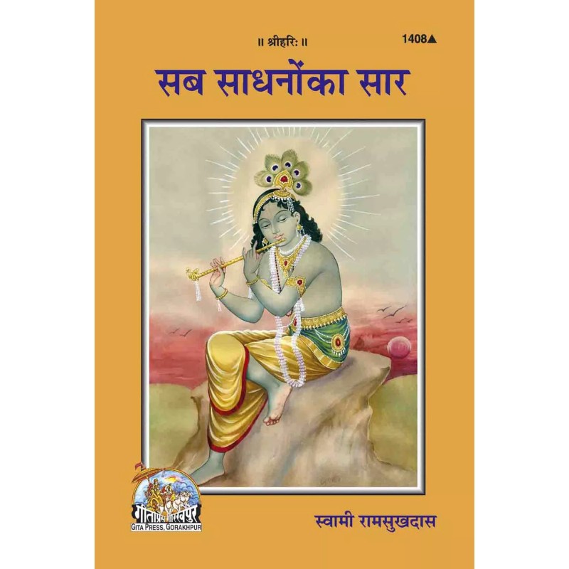 Sab Sadhanon Ka Sar-Hindi-Code-1408