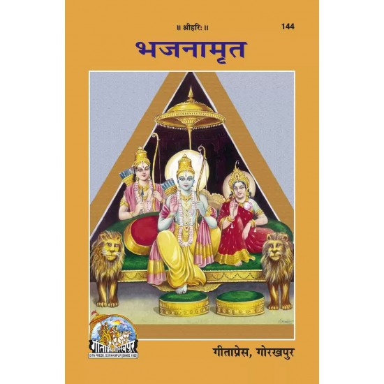 Bhajanamrita-Hindi-Code-144