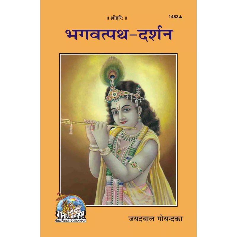 Bhagwatpath Darshan-Hindi-Code-1483 | Shree Pustak Mandir | Hindi Books