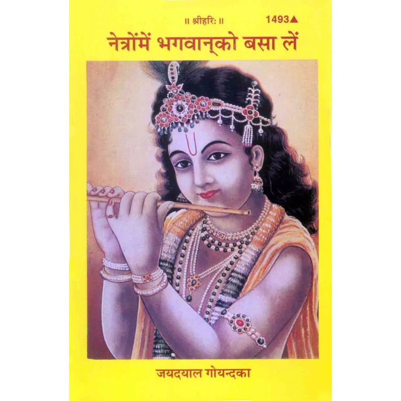 Netron Mein Bhagwan Ko Basa Lein-Hindi-Code-1493 | Shree Pustak Mandir | Hindi Books