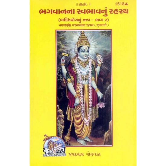 Bhagwan Ke Swabhav Ka Rahasya-Gujarati-Code-1518