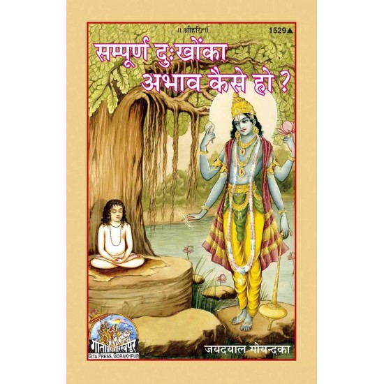 Sampurna Dukhon Ka Abhav Kaise Ho-Hindi-Code-1529
