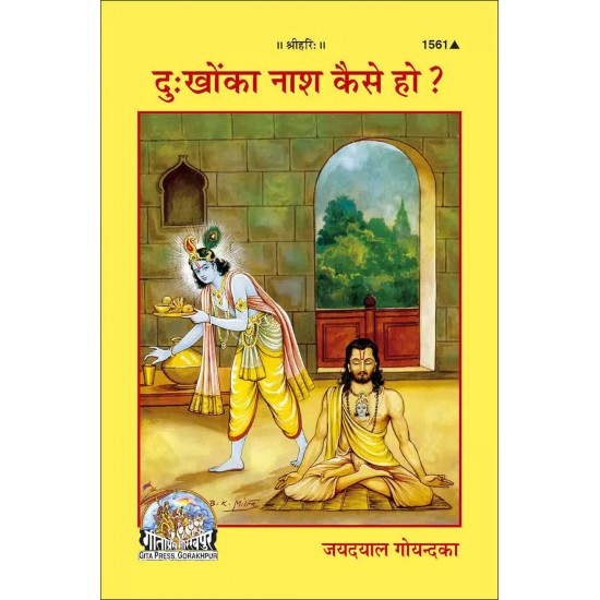 Dukhon Ka Nash Kaise Ho-Hindi-Code-1561