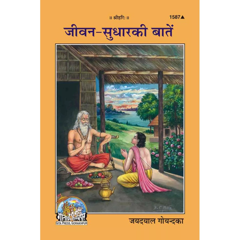 Jivan sudhar ke Batyan-Hindi-Code-1587 | Shree Pustak Mandir | Hindi Books