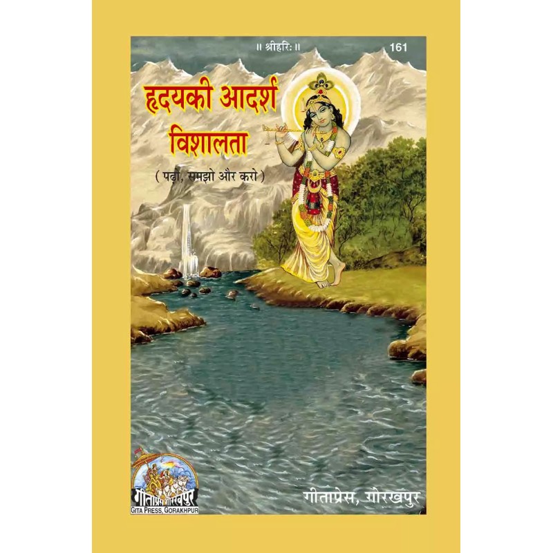 Hridaya Ki Adarsha Vishalata-Hindi-Code-161