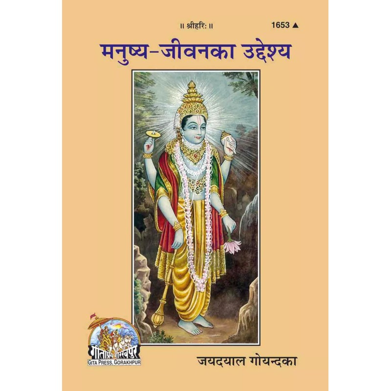 Manusya Jivan ka Uddesya-Hindi-Code-1653 | Shree Pustak Mandir | Hindi Books