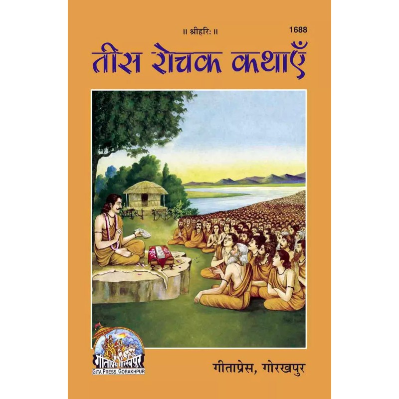 Teesh Rochak Khathayie-Hindi-Code-1688 | Shree Pustak Mandir | Hindi Books