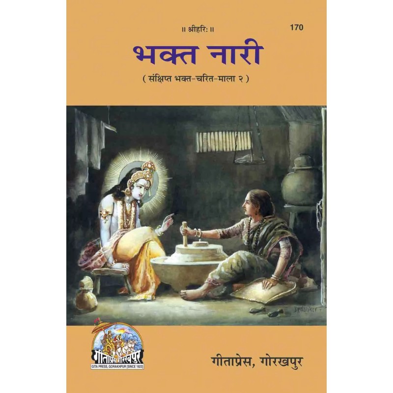 Bhakta Nari-Hindi-Code-170