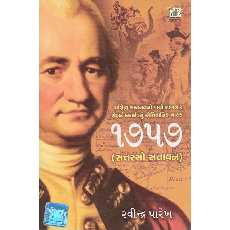 1757 (Sattarso Sattavan) By Ravindra Parekh