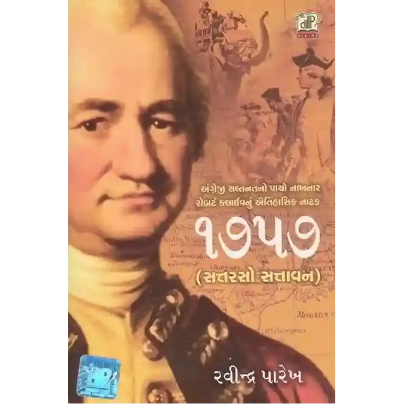 1757 (Sattarso Sattavan) By Ravindra Parekh