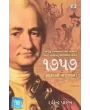 1757 (Sattarso Sattavan) By Ravindra Parekh