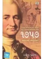 1757 (Sattarso Sattavan) By Ravindra Parekh