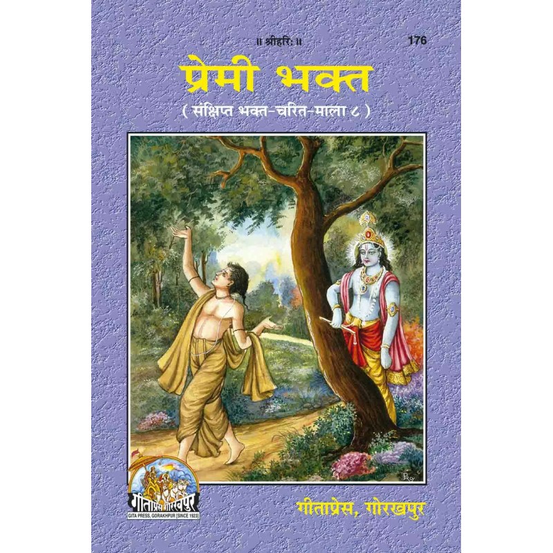 Premi Bhakta-Hindi-Code-176