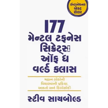 177 Mental Toughness Secrets Of The World Class By Steve Siebold