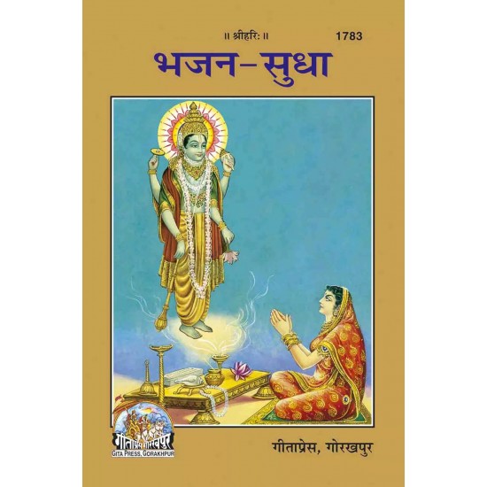 Bhajan Sudha-Hindi-Code-1783