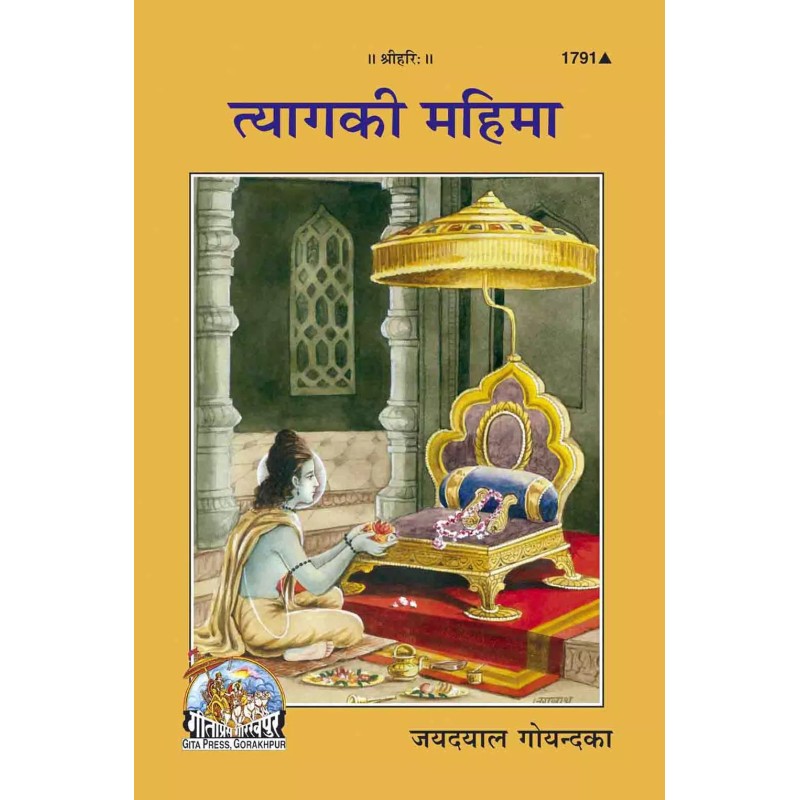 Tyag ki Mahima-Hindi-Code-1791