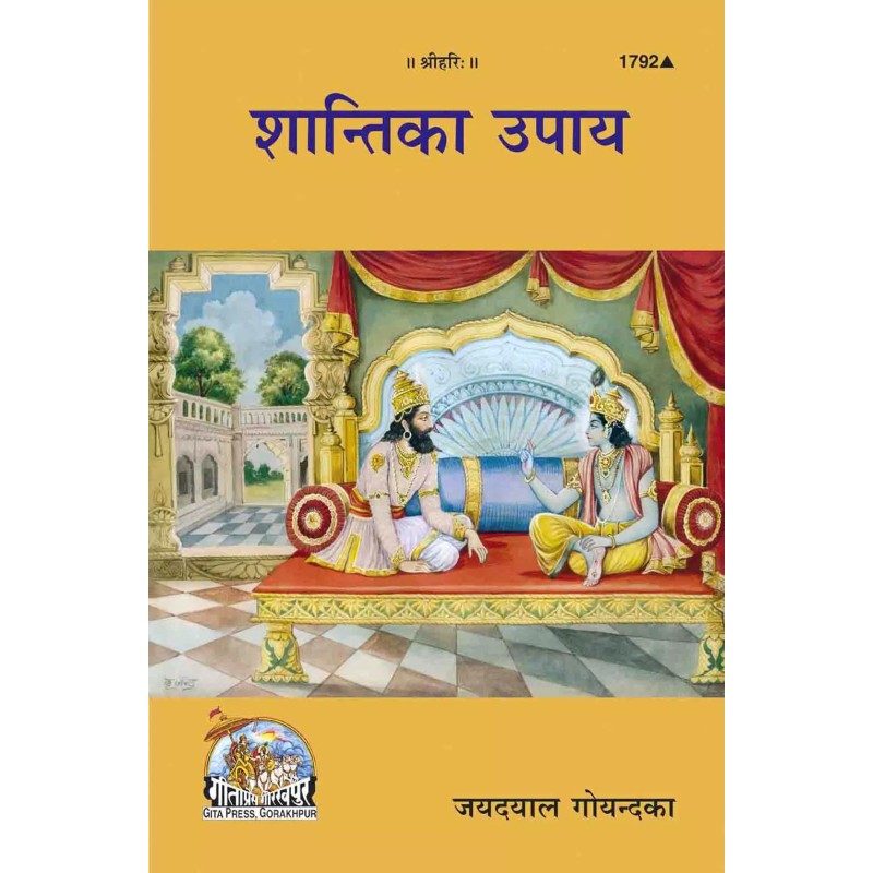 Shanti ka Upay-Hindi-Code-1792 | Shree Pustak Mandir | Hindi Books