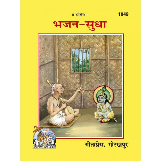 Bhajan Sudha-Hindi-Code-1849