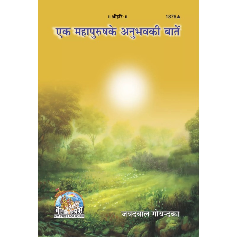 Ek Mahapurush Ke Anubhav Ki Baten-Hindi-Code-1876 | Shree Pustak Mandir | Hindi Books