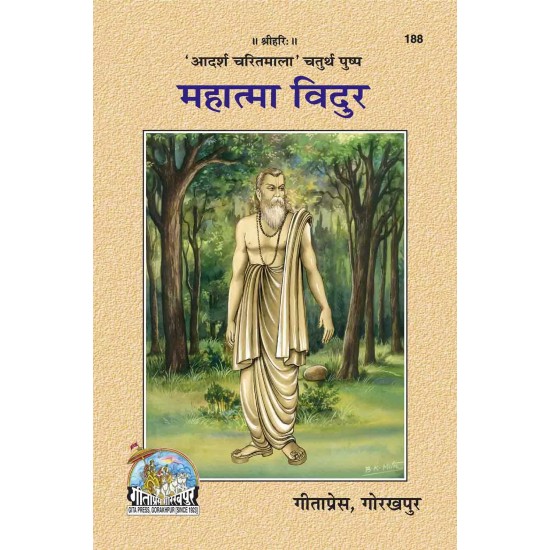 Mahatma Vidura-Hindi-Code-188