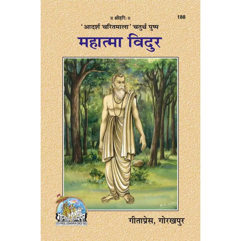 Mahatma Vidura-Hindi-Code-188 | Shree Pustak Mandir | Hindi Books