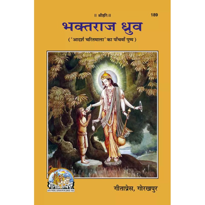 Bhaktaraja Dhruva-Hindi-Code-189 | Shree Pustak Mandir | Hindi Books