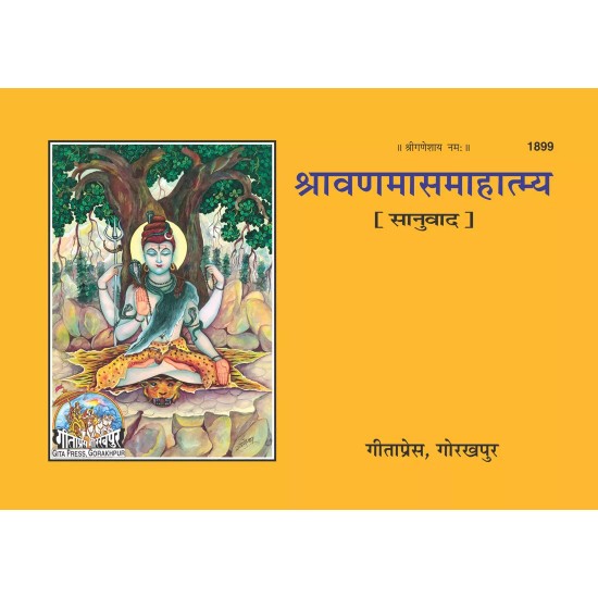 Sravan Maas Mahatmya-Hindi-Code-1899