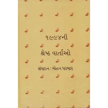 1994 Ni Shreshth Vartao by Mohan Parmar