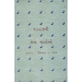 1997 Ni Shreshth Vartao by Manilal H. Patel