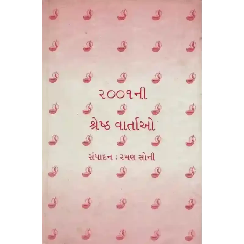 2001ni Shreshth Vartao by Raman Soni