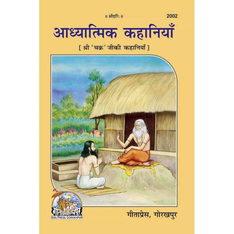 Adhyatmik Kahaniyan-Hindi-Code-2002