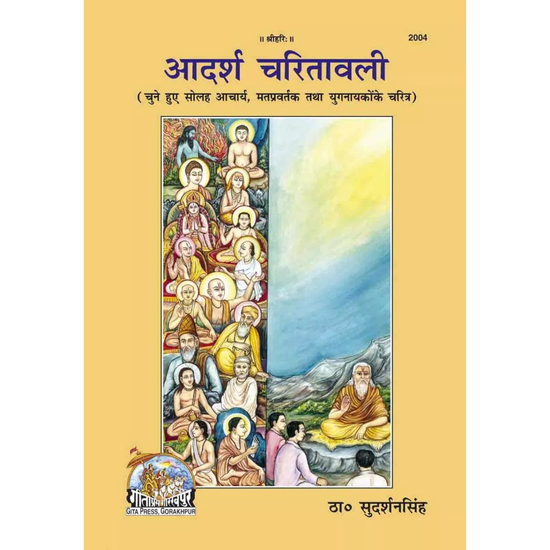 Adarsh Charitawali-Hindi-Code-2004