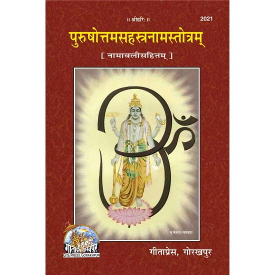 Purushottamsahasranamastotram-Namavalisahitam-Hindi-Code-2021